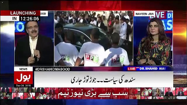 Dr Shahid Masood Responds On Rangers Press Release..