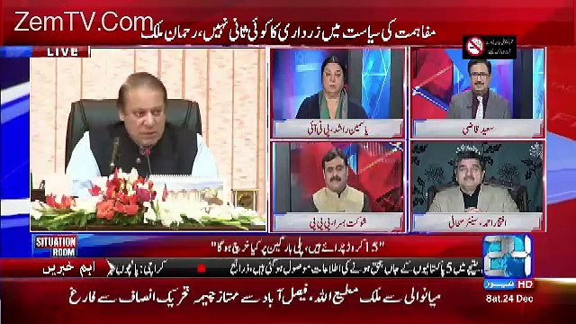 Mian Sahib Kay Liye Pakistan Main Koi Qanoon Nahi Hai -Shaukat Basra