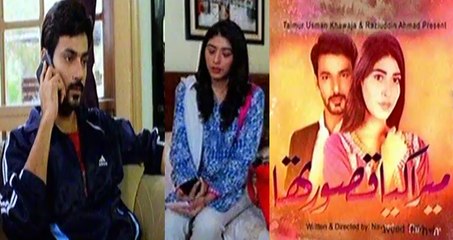Mera Kya Qasoor Tha Episode 11 Geo TV 24th December 2016