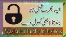 Karobar Mein Bandish Ka Wazifa Powerful Dua To Get Success In Business