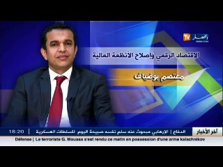 Download Video: ضيف الإقتصاد  مع الوزير المنتدب بوزارة المالية المكلف بالإقتصاد الرقمي.. سهرة الأحد