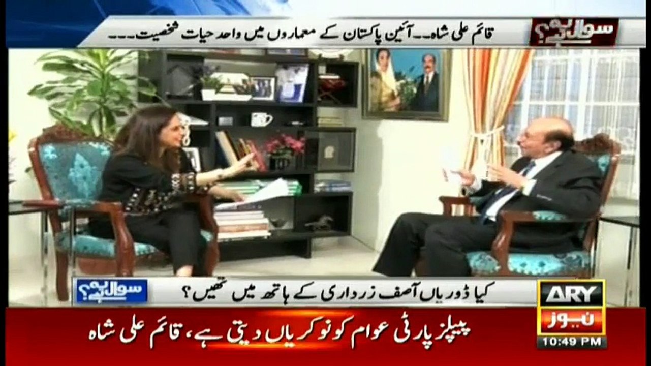 Maria Memon Ki Shararat - Shah Saab Ap itna Active Kaisay, Apki Age Kiya ha? Watch Qaim Ali Shah's Reply