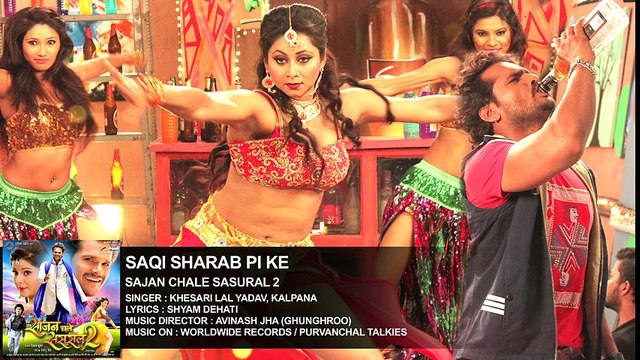 Saqi Sharab Pi Ke - SAJAN CHALE SASURAL 2 Khesari Lal Yadav, Kalpana