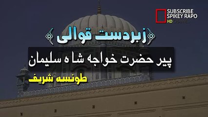 Pashto Qawali  || 2016 Pashto Qawwali  || Pashto Songs 2016