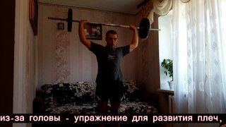 Exercise for shoulders