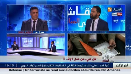 نقاش على المباشر  كل شيء عن عدل 1و2