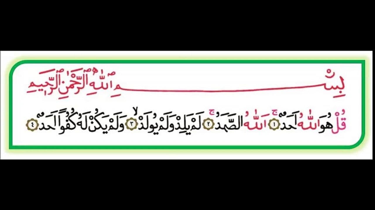 Mehmet Değirmenci Hocaefendi - İhlas Suresi