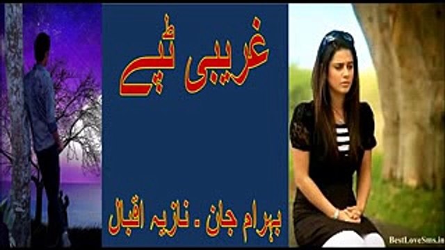 Ghareebi tapay live Nazia Iqbal Bahram Jan Album Zwani khobuna Pashto HD Tapay