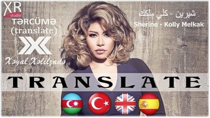 Sherine - Koly Melkak (translate) - Azerbaijan / Turkish / English / Spain