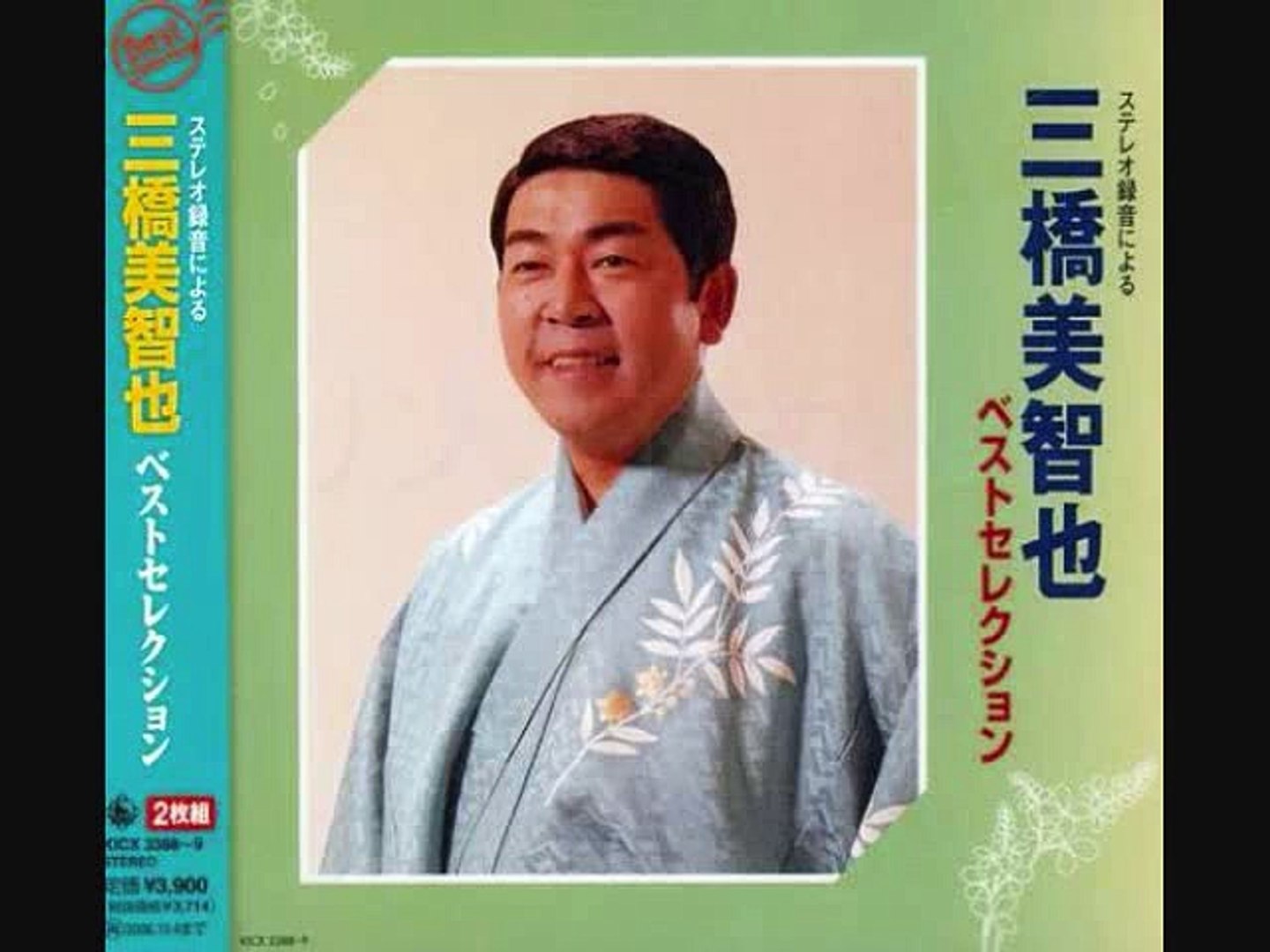リンゴ村から 三橋美智也 動画 Dailymotion
