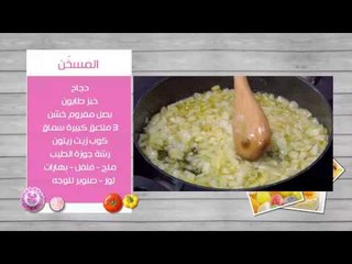 المسخن - مربعات الشيكولاتة  | غادة التلي