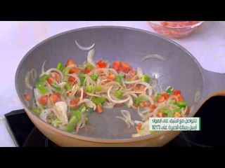 دجاج فيلية بالكاري | نجلاء الشرشابي