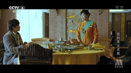 我的美女老板 My.Belle.Boss 2010 720p 1