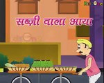 Sabjiwala Aaya || Vegetable seller - Animated Nursery Rhymes