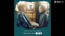 who are you (鬼怪ost part. 6)