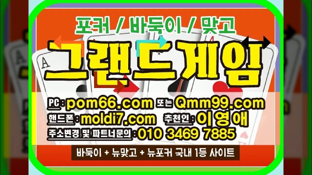 피쉬바둑이-아레나바둑이-그랜드바둑이 #바둑이게임 #바둑이사이트 연락처입니다^^