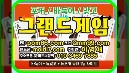 피쉬바둑이-아레나바둑이-그랜드바둑이 #바둑이게임 #바둑이사이트 연락처입니다^^