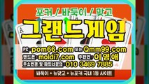 MLB게임바둑이+타이탄게임바둑이+비트게임바둑이 현금바둑이 신규가입 및 페이지문의~!