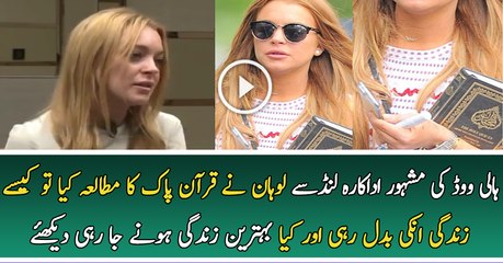 The Journey of Lindsay Lohan After Reading the Quran