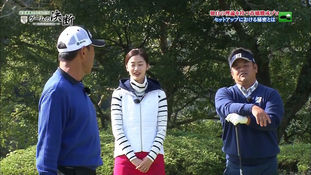 宮里聖志プロ vs 高橋勝成プロ ドライバーショット編