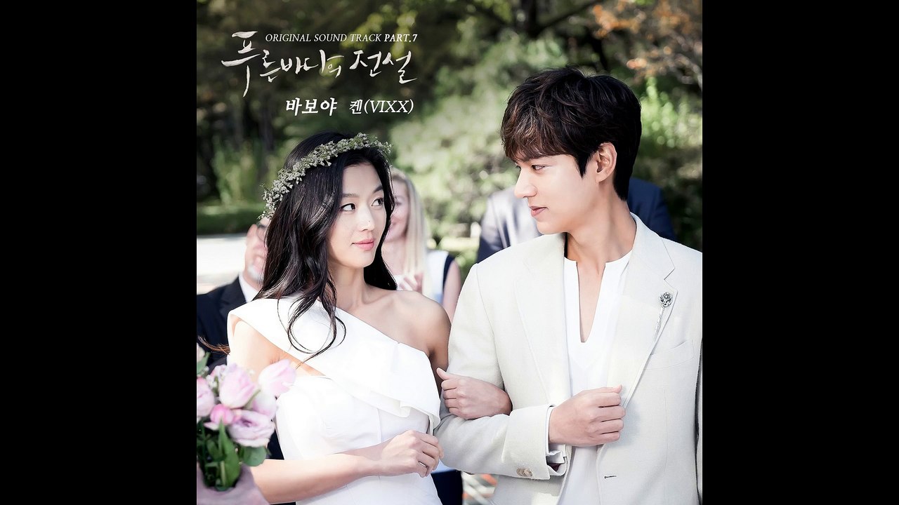 KEN (켄) (VIXX 빅스) - FOOL (바보야) | THE LEGEND OF THE BLUE SEA (푸른 바다의 전설) OST PART 7 | INSTRUMENTAL