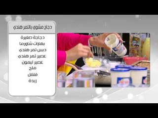 جراتان القرنبيط بالسجق و وصفات اخرى | اميرة في المطبخ حلقة كاملة