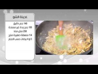 سبانخ بالصوص الابيض و وصفات اخرى | اميرة في المطبخ حلقة كاملة