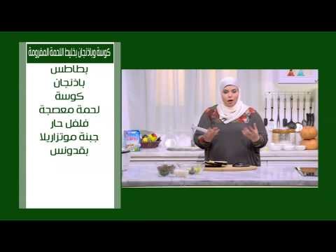 تارت اللحمة المفرومة والبصل - قرص بالزبدة - بسكوت بالرايب | على قد الأيد حلقة كاملة