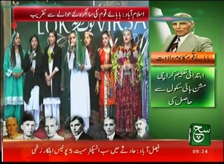 News Bulletin 09am 25 December 2016 Such TV