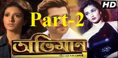 New Indian Bangla Movie Part -2 'Oviman''[ কোলকাতা বাংলা মুভি 'অভিমান' ]
