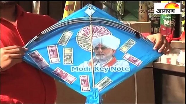 आसमान में उड़ेंगे मोदी के नये नोट
