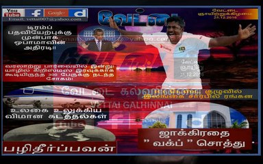 வேட்டை ஞாயிறு.25.12.2016