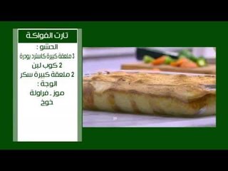 كبدة بالثوم والليمون المخلل - كرات البطاطس بالبشاميل | على قد الأيد حلقة كاملة