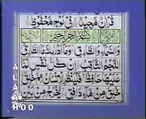 Quran Urdu Video - Qari Waheed Zafar Qasmi Part37