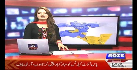 Roze News  HEADLINES 12 PM  26 DECEMBER 2016 - Roze Tv