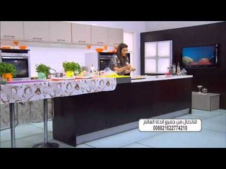 عجينة الشو - كريم باتسييير | اميرة في المطبخ حلقة كاملة