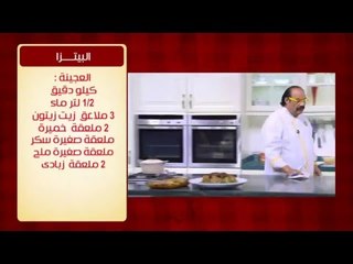 مقلوبة ووصفات أخرى | الشيف حلقة كاملة