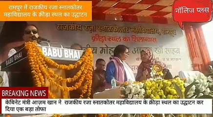 News related azam khan development in rampur