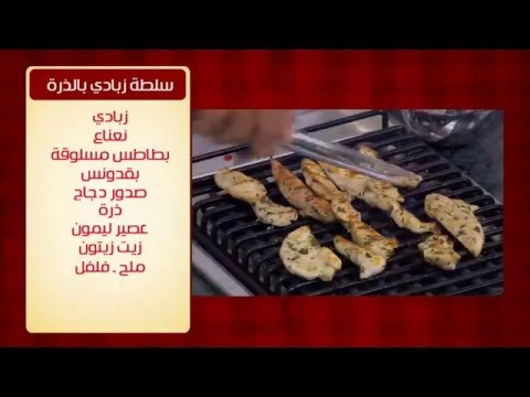 دجاج محشي على الطريقة الاسيوية ووصفات أخرى | الشيف حلقة كاملة