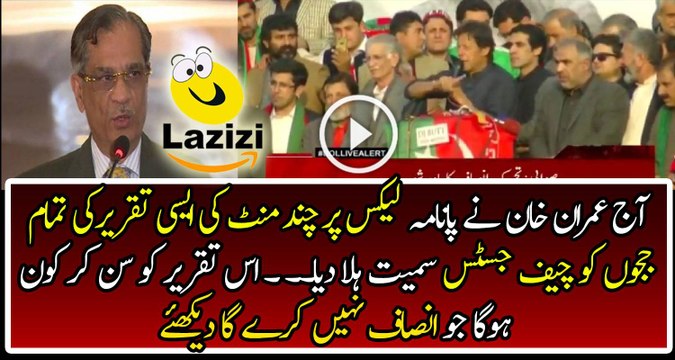 Brilliant Speech of Imran Khan on Panama Leaks in Sawabi Jalsa