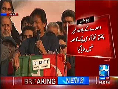 Apne naam se Molana hatade , Zardari ko practice karne de - Imran Khan takes bashes Molana Faz , Zardari & Shahbaz Sharif