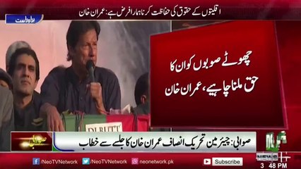 Imran Khan Speech at PTI Sawabi Jalsa - 25 December 2016