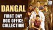 Dangal First Day BOX OFFICE COLLECTION | Aamir Khan | Fatima Sana Shaikh  | LehrenTV