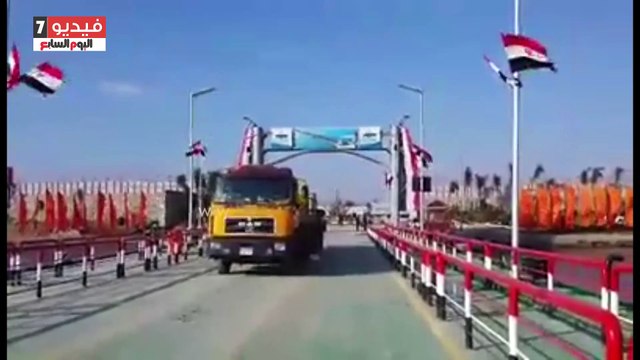 بالفيديو..نجاح عبور أول شاحنة بحمولة 70طنا على الكوبرى العائم ببورسعيد