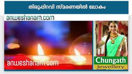 ക്രിസ്തുമസ് ദിനത്തില്‍ വന്‍ ദുരന്തം #AnweshanamTodayNews