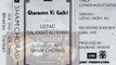 Classical - Gharano Ki Gayeki Vol. 1 - Sham Chorasi - Ustad Salamat Ali Khan - Track 1 - Raag Bhairav Tabla Ustad Shaukat Hussain Khan and Sarangi Ustad Nazim Ali Khan