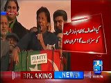 Watch the reaction of public when Imran Khan replied to Maryam Nawaz.