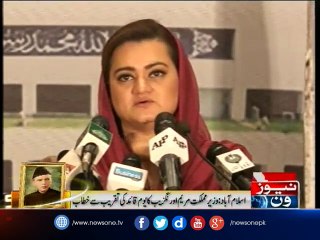 Maryam Aurangzeb address Quaid e Azam Day