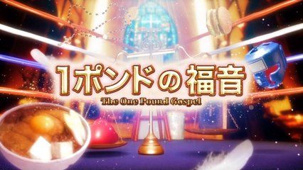 [KitsuneBox] Однофунтовое Евангелие / One Pound Gospel - 6 серия [Русская Озвучка]