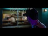 ДЖЕК РИЧЕР 2- НИКОГДА НЕ ВОЗВРАЩАЙСЯ (2016) СМОТРЕТЬ ОНЛАЙН